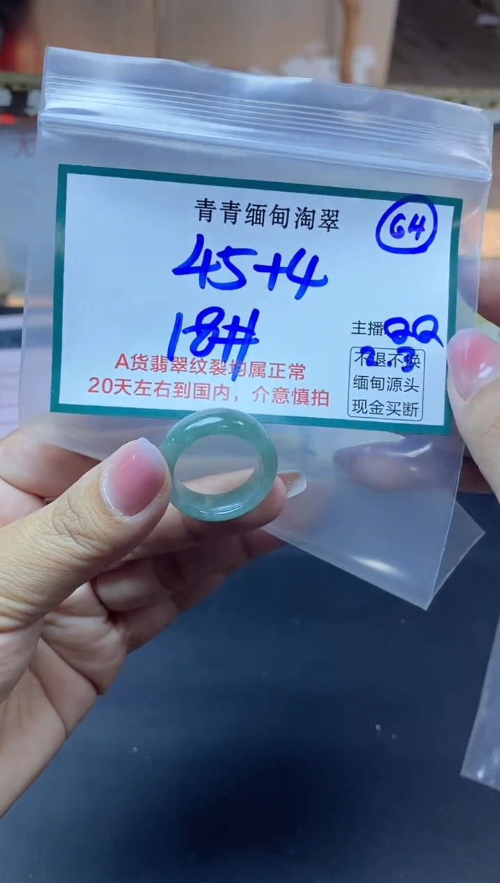 【闪购商品】定制翡翠未镶嵌64/戒圈/