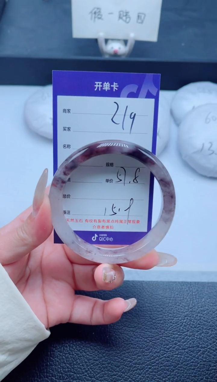 未镶嵌手镯石英质玉219-57