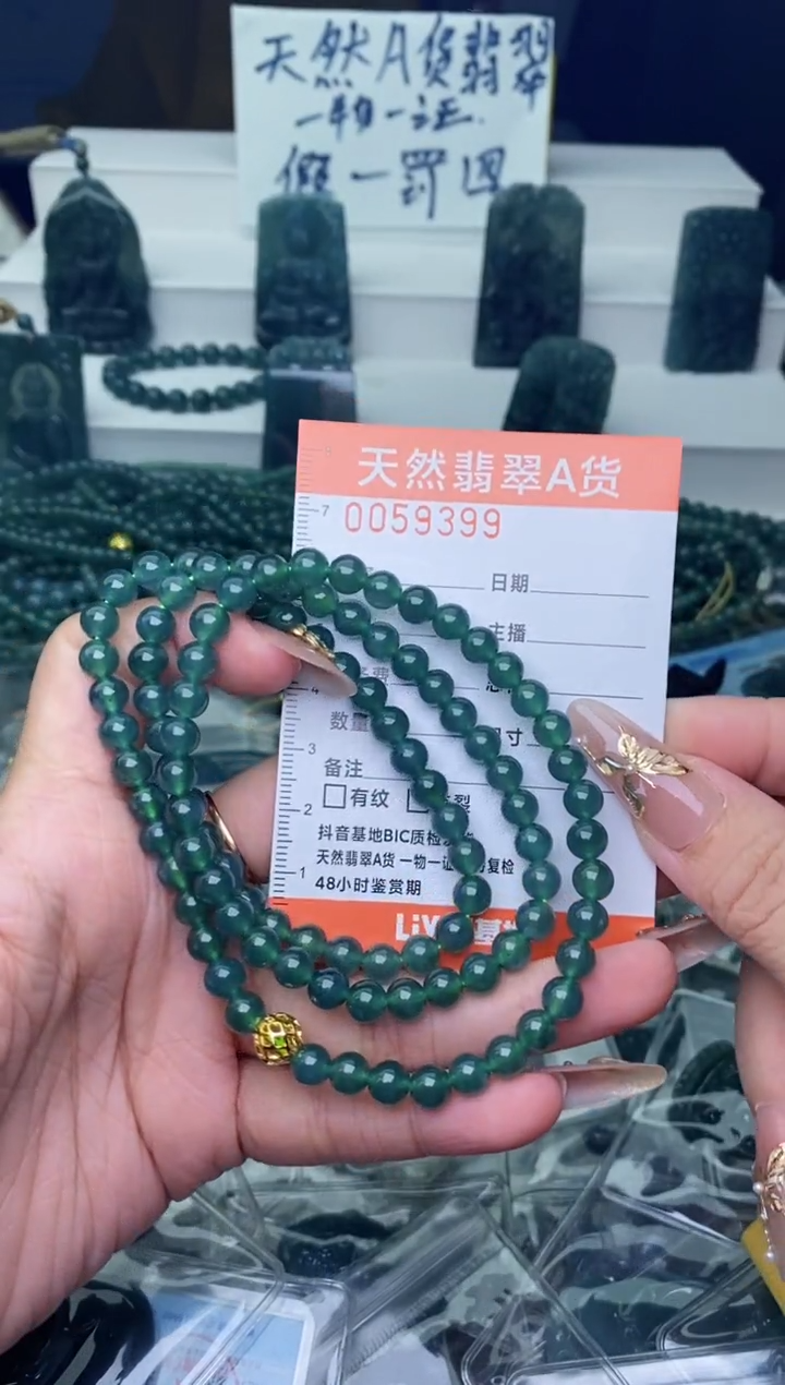 翡翠未镶嵌颈饰          