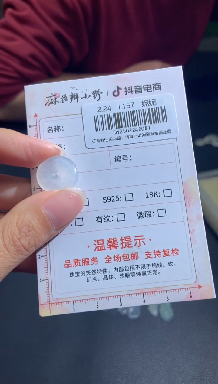 【闪购商品】定制翡翠未镶嵌天然翡翠A货81