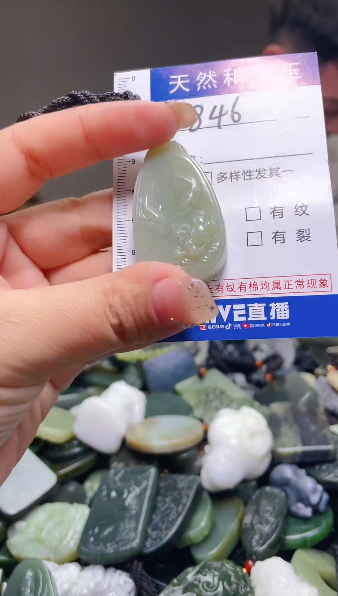 颈饰未镶嵌和田玉846