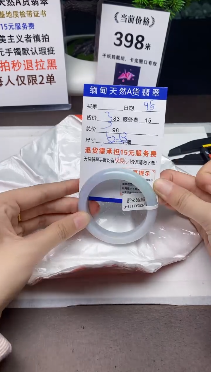 【闪购商品】翡翠手镯未镶嵌95天然A货缅甸翡翠需包容完美主义慎拍