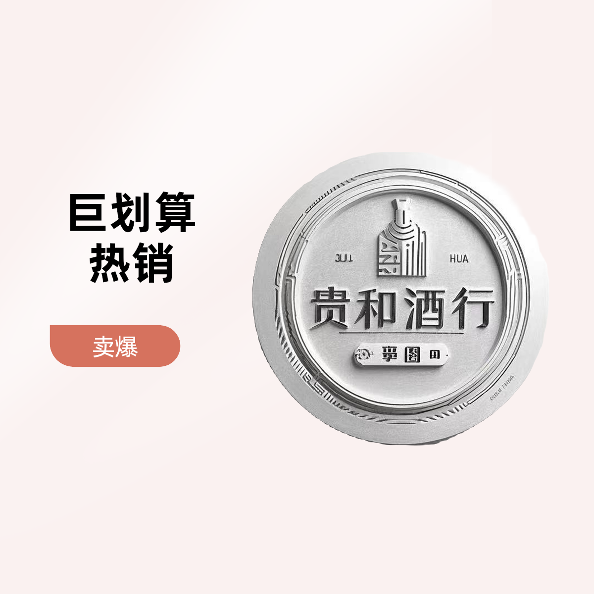 大曲80年代箱装6瓶500ML次日达53%Vol