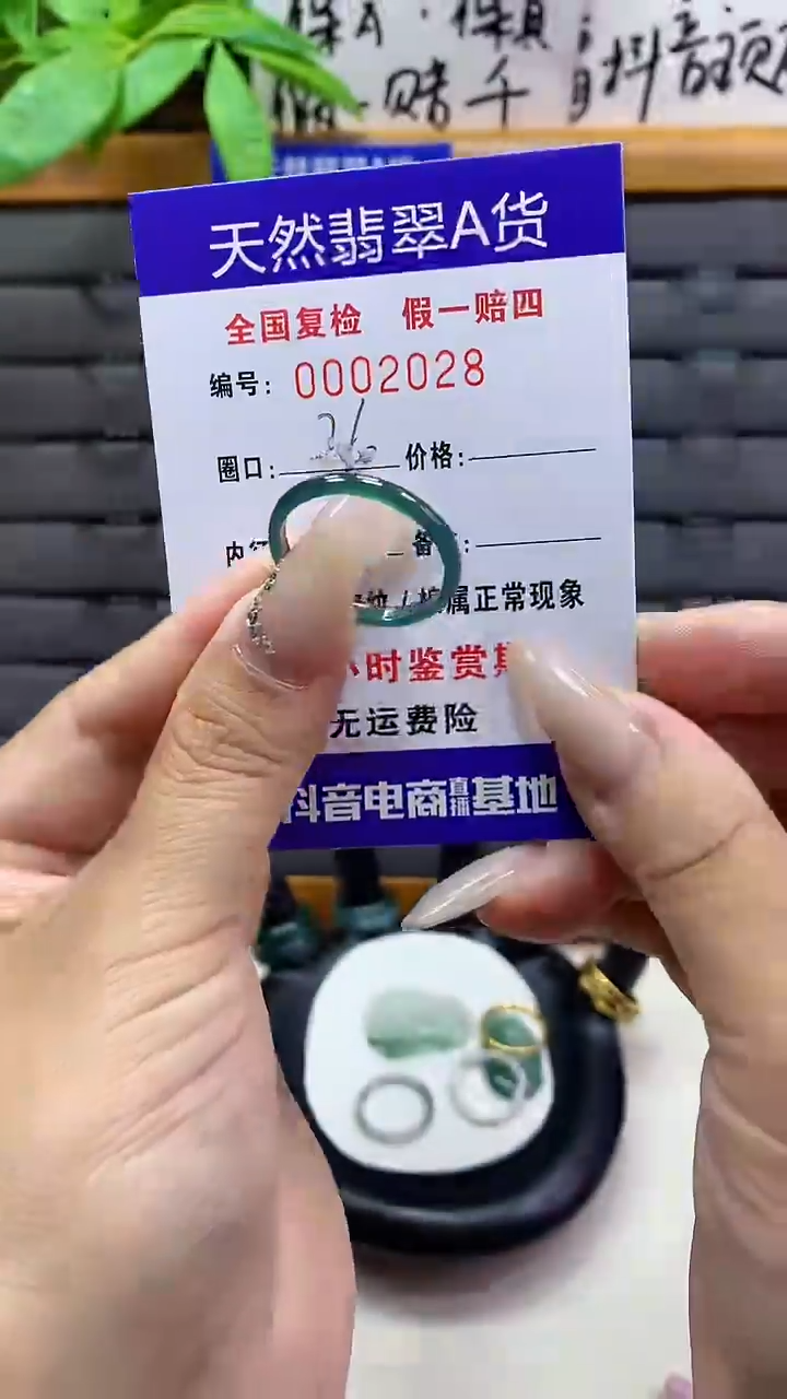【闪购商品】翡翠戒圈未镶嵌天然翡翠A货2028