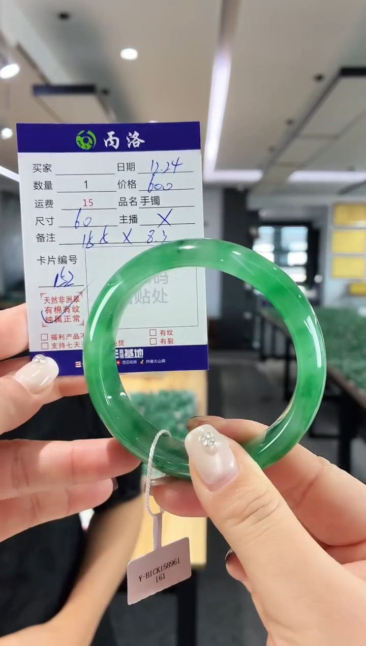 未镶嵌石英质玉手镯60