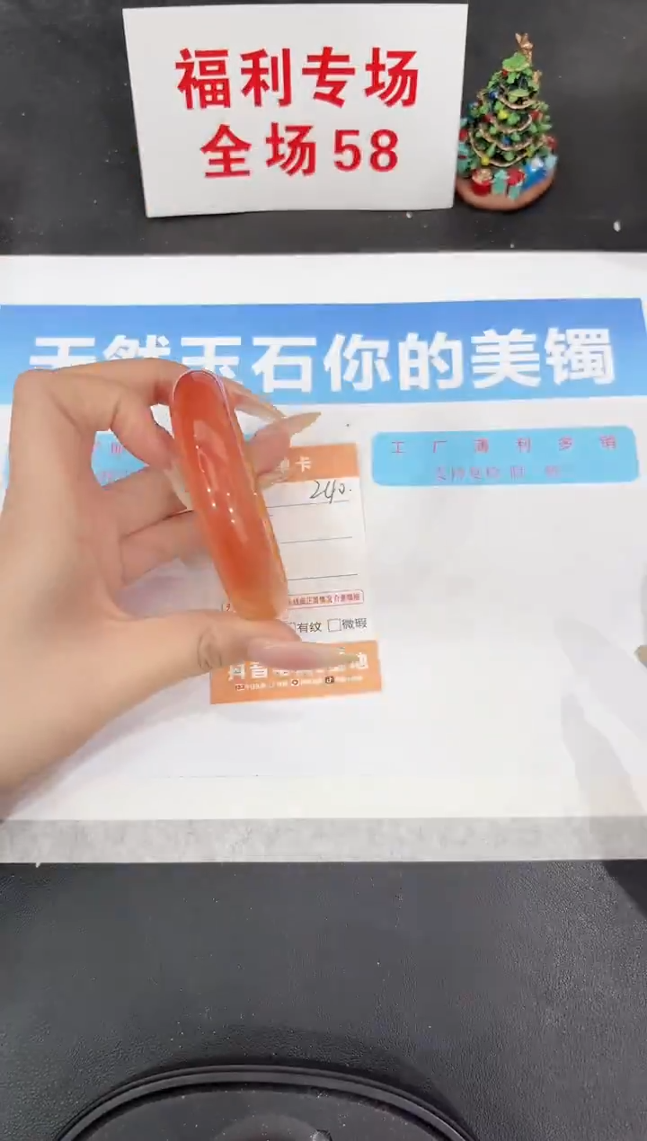未镶嵌手镯石英质玉240-58.3