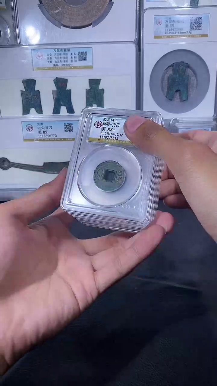 【闪购商品】铜琪珍新莽货泉一枚