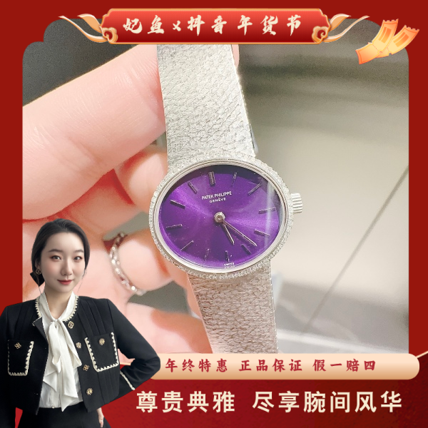 百达翡丽/手动机械/95新/表径22.5/S32240416001/250225YZ0029