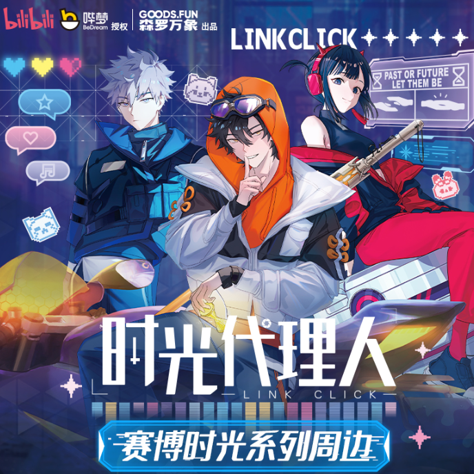 card.fun/集卡社森罗万象-时光代理人摇摇乐3款人物各一个