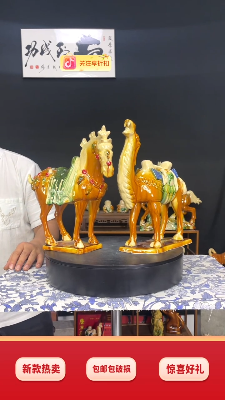 陶瓷皇家三花马+满载而归驼黄色（1对）中号H30cm