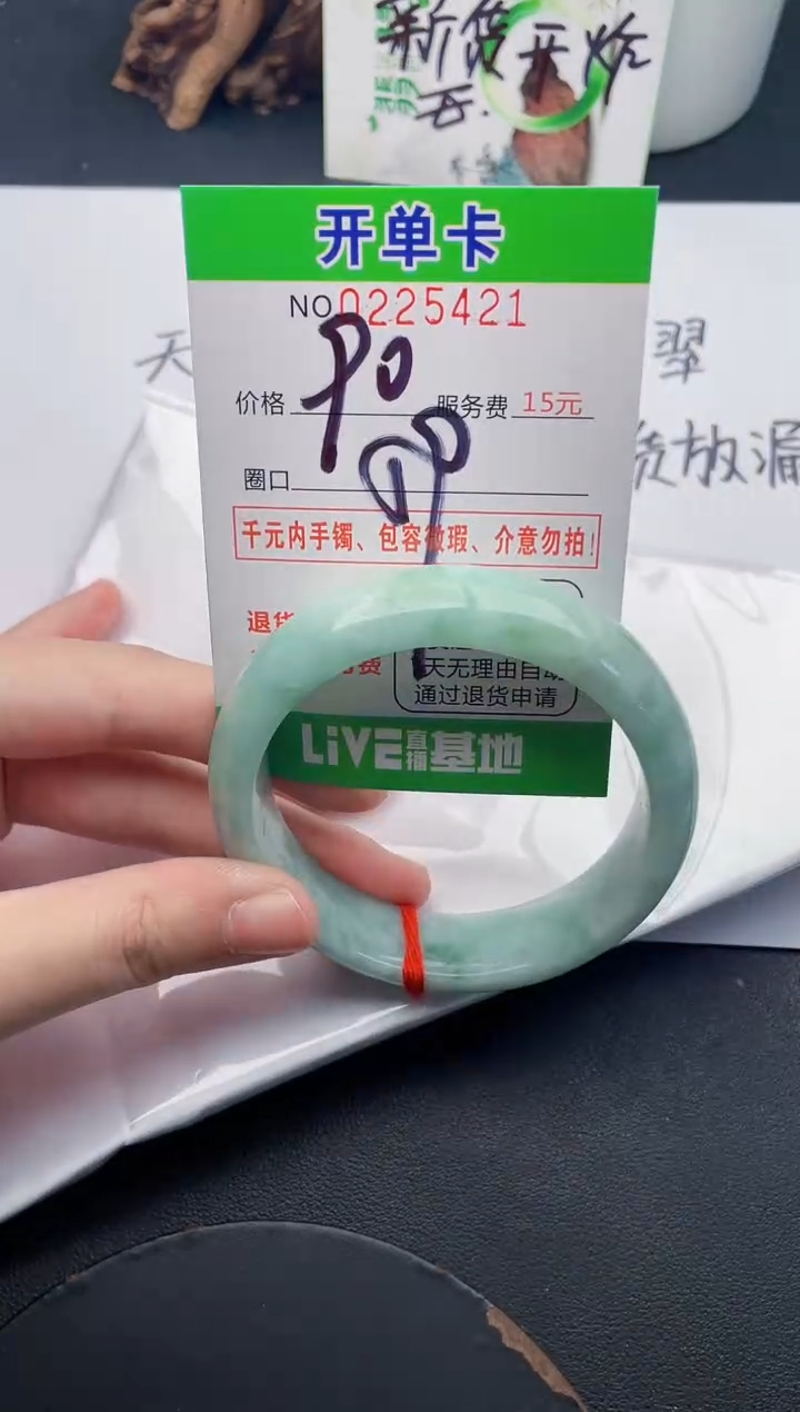 未镶嵌手镯翡翠21天然翡翠A货
