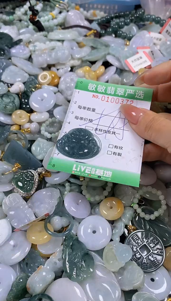 【闪购商品】翡翠颈饰未镶嵌闪购0100372多样性发其一