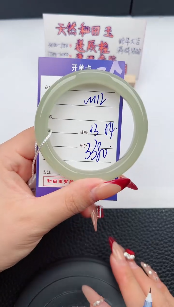 【闪购商品】和田玉手镯未镶嵌112微色差T6