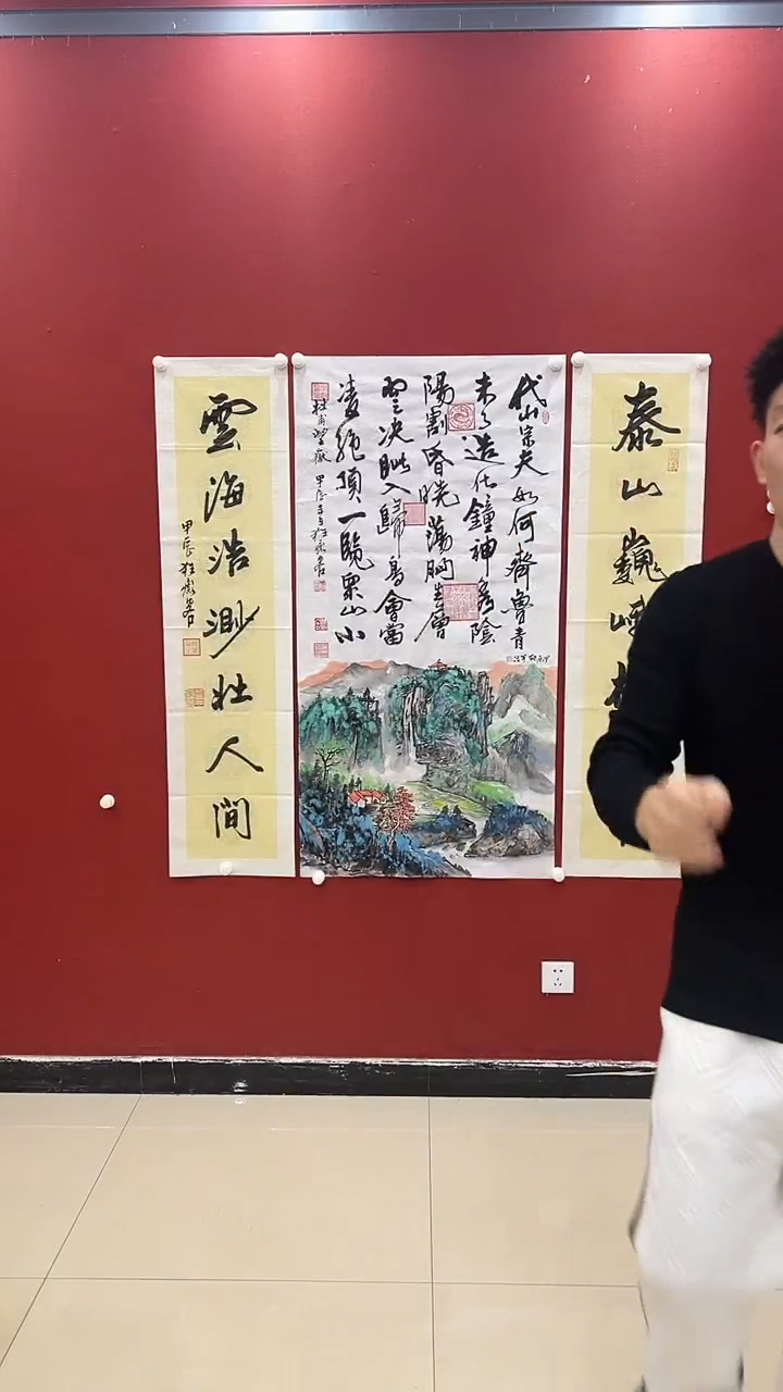 【闪购商品】国画彬 李志张艳军合作望岳 小六尺 证书锦盒