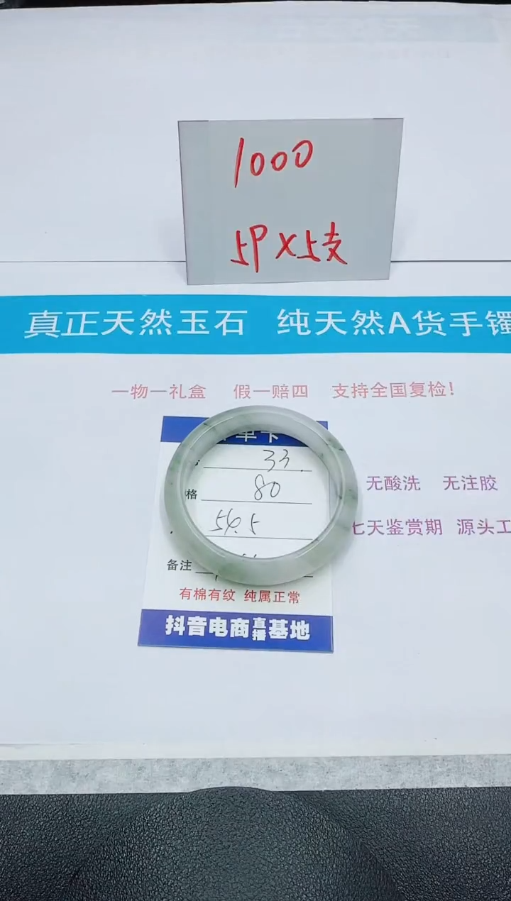 【闪购商品】石英质玉手镯未镶嵌33