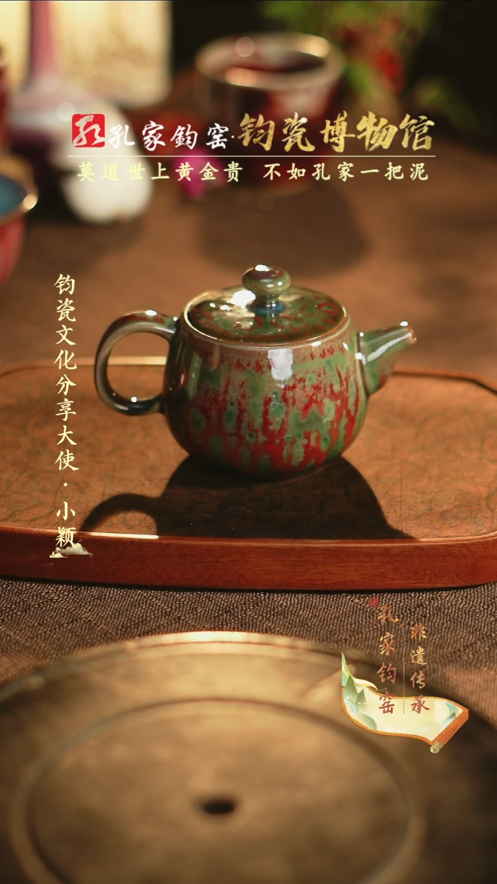 【闪购商品】杯【孔家钧窑甄选】----霓虹彩玉兰壶