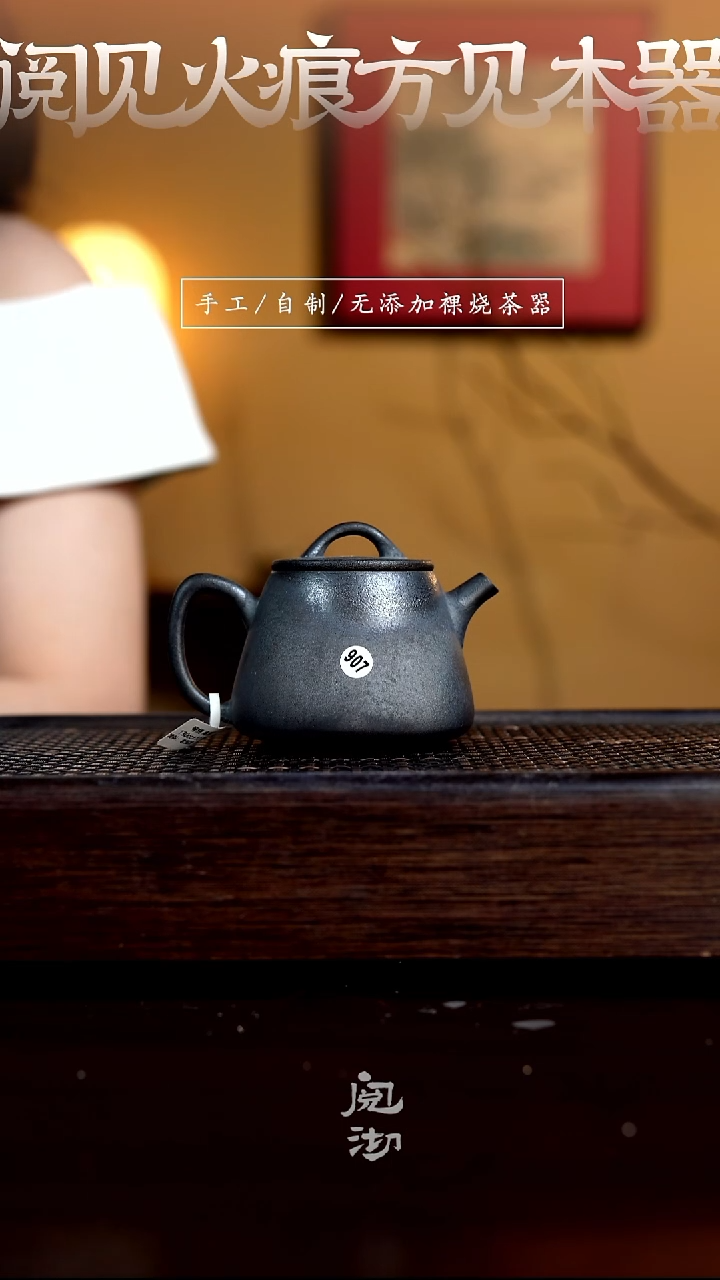 907高瓢壶           