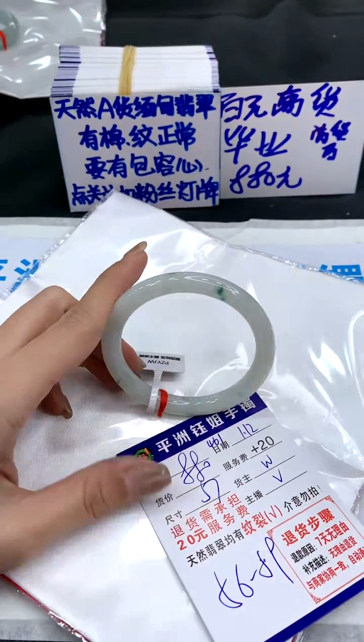 【闪购商品】翡翠手镯未镶嵌111111111