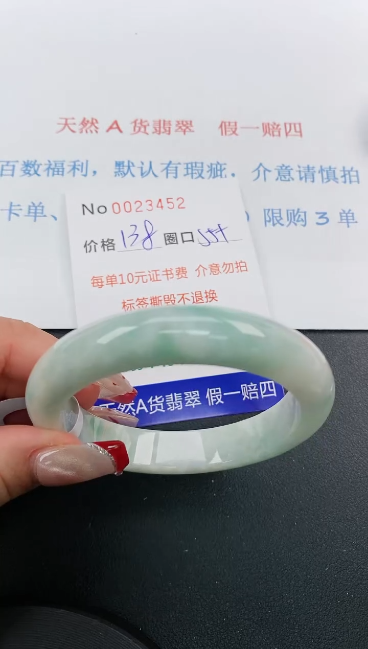 【闪购商品】翡翠手镯未镶嵌天然A货翡翠未镶嵌0023452