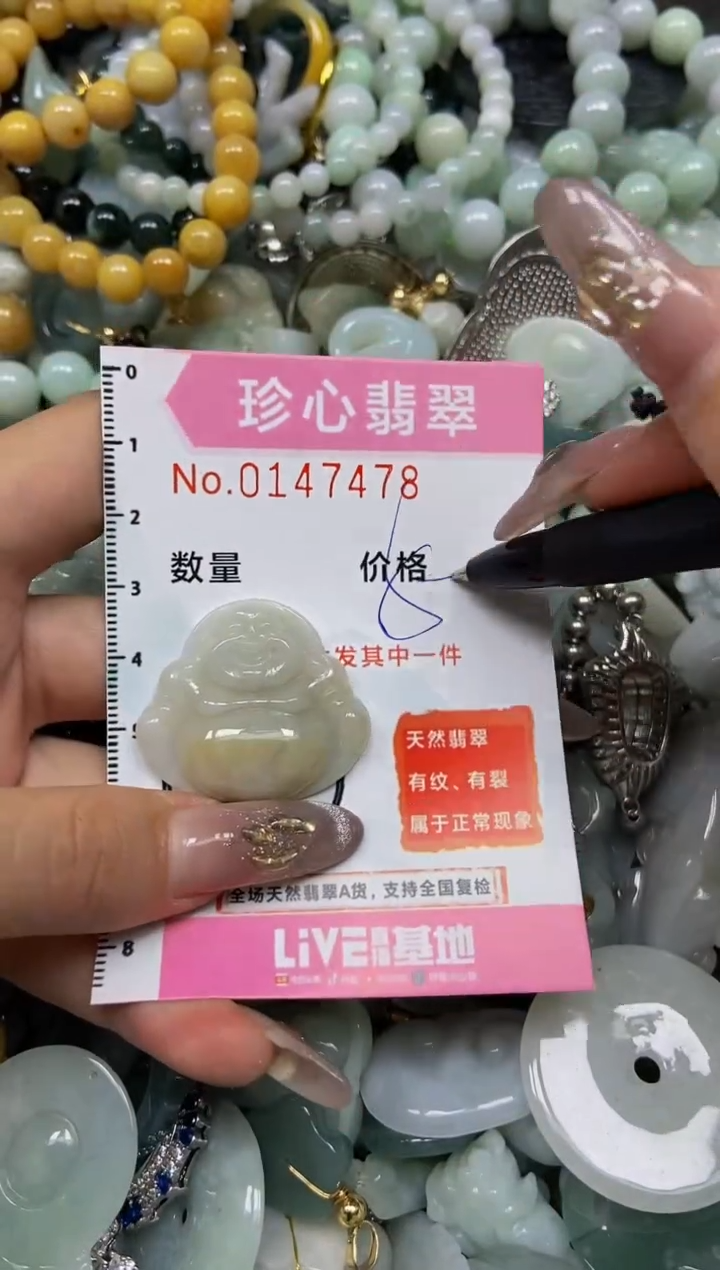 【闪购商品】翡翠颈饰未镶嵌闪购0147478