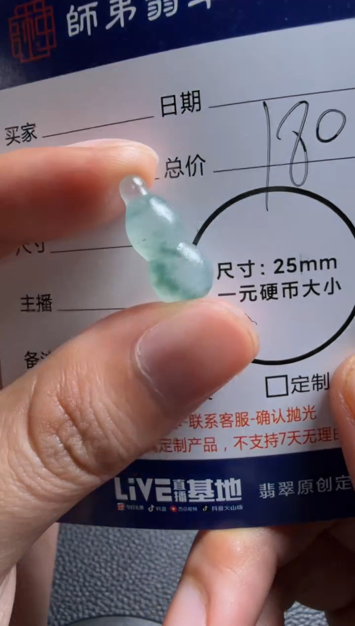 未镶嵌定制翡翠葫芦