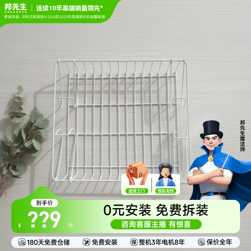 【凑单用，拍后退，不发货】邦先生晾晒篮合金防风防滑袜子内衣晾晒
