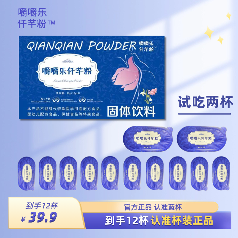 【嚼嚼乐】认准杯装 正品蓝杯【试吃两杯】