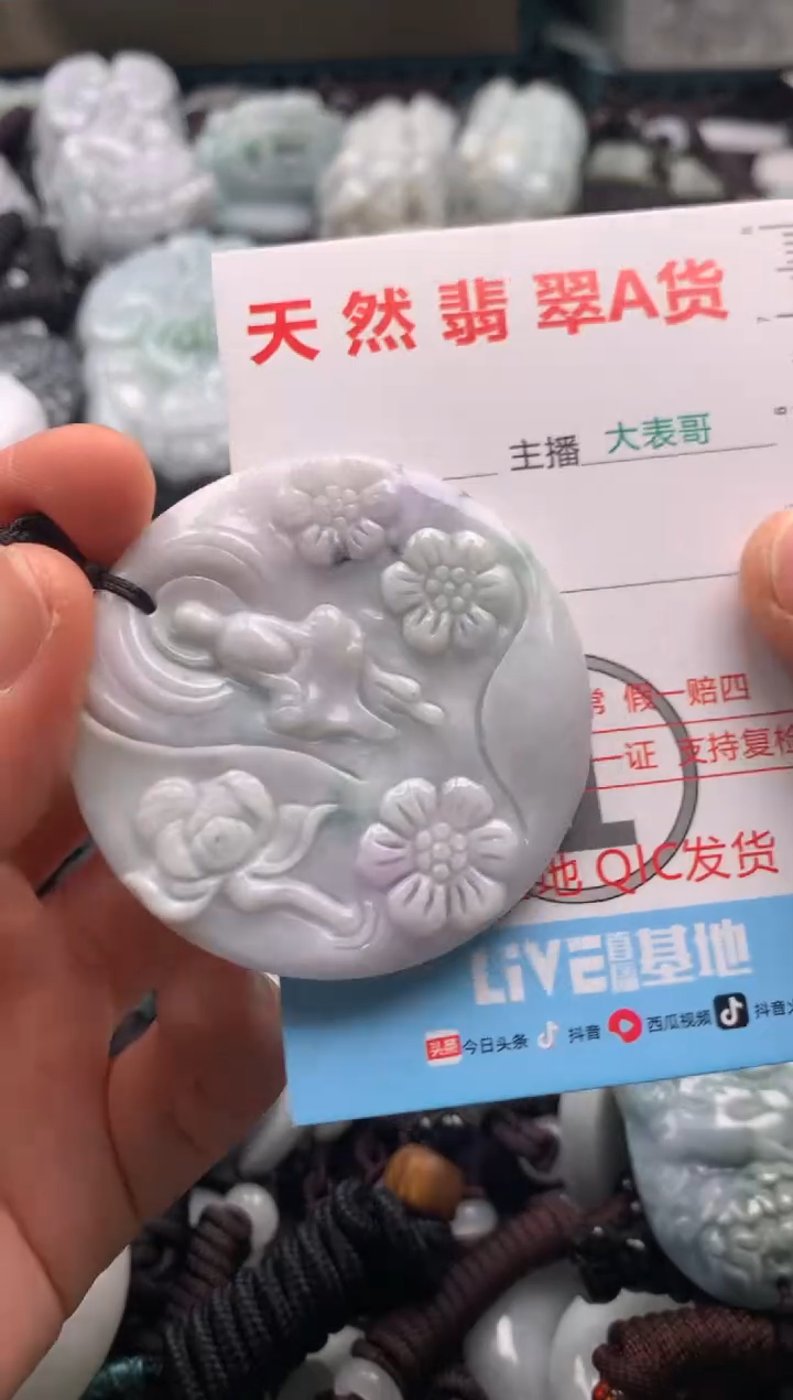 【闪购商品】翡翠吊坠(不含链)未镶嵌1