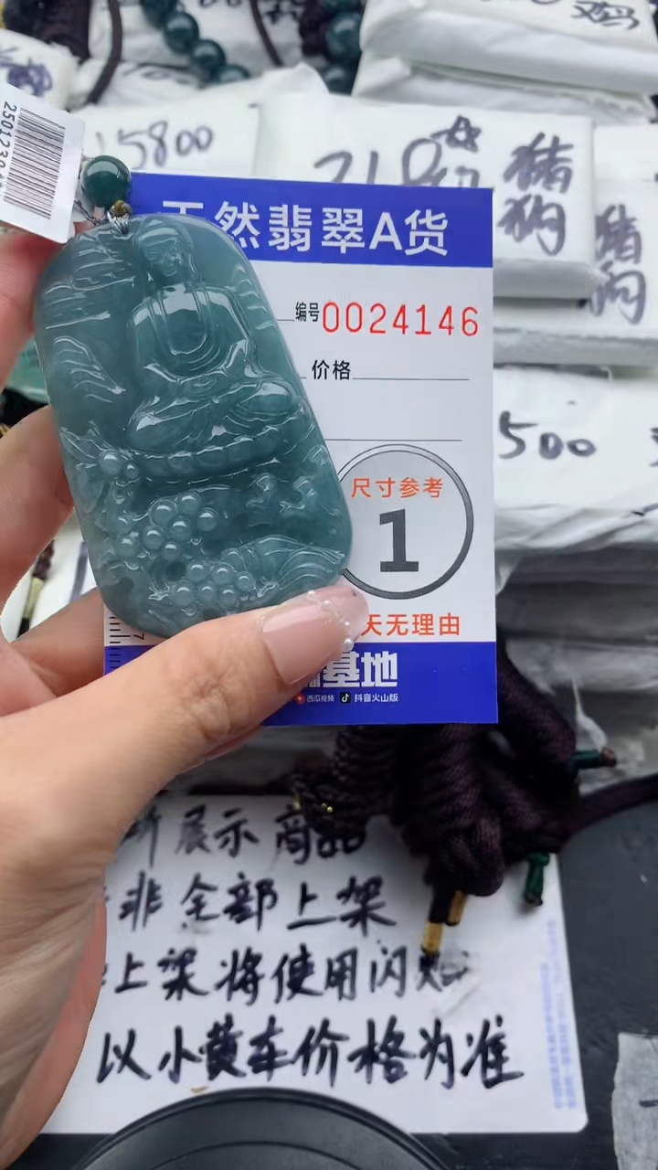 翡翠未镶嵌颈饰555555555555