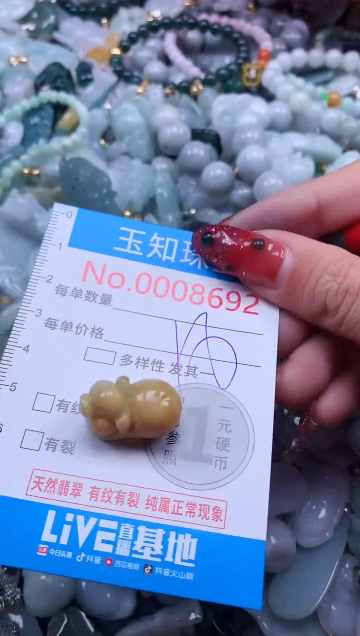 【闪购商品】翡翠吊坠(不含链)未镶嵌8692