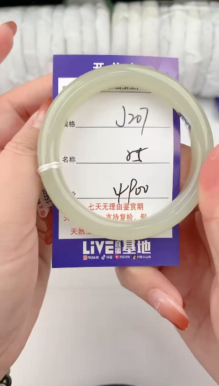 【闪购商品】和田玉手镯未镶嵌207颜色微差无瑕