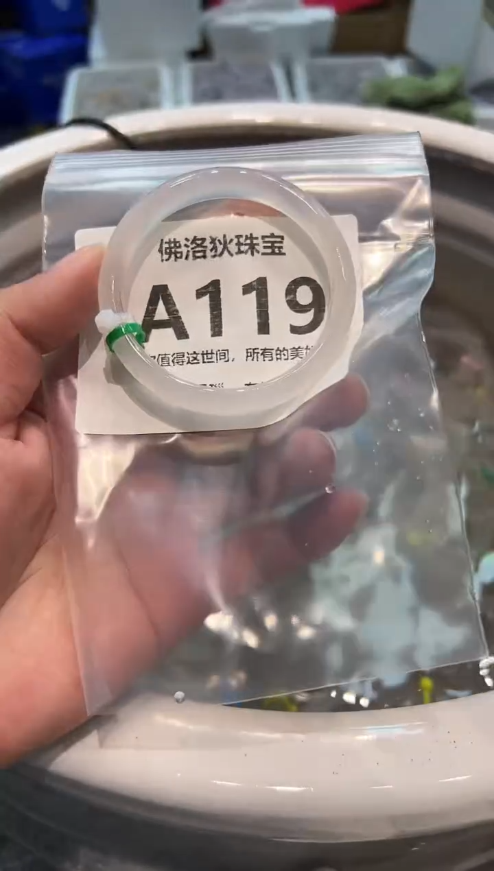 手镯玛瑙/玉髓未镶嵌A119