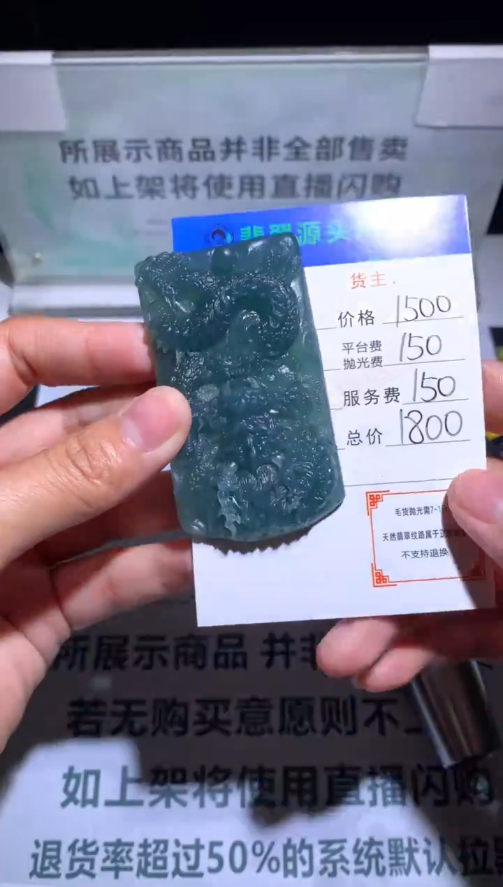 未镶嵌定制翡翠-毛货-不退不换-多样性发货-