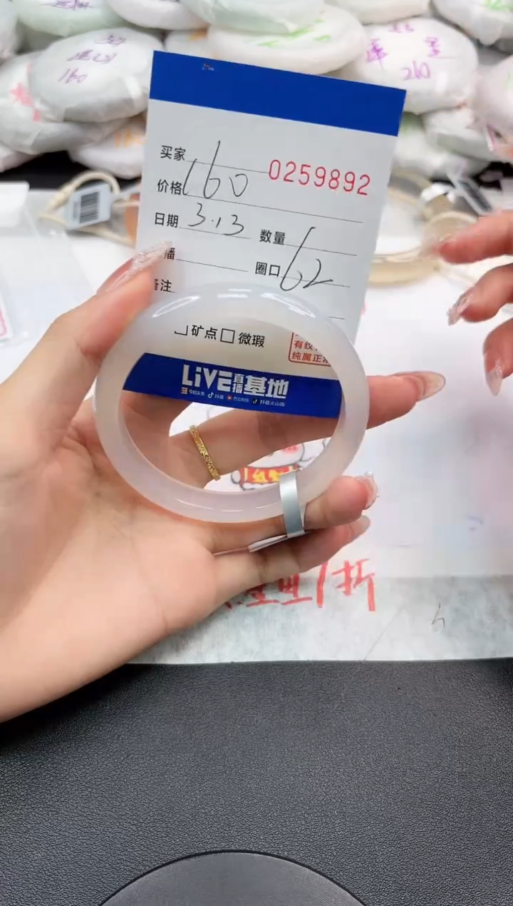 【闪购商品】玛瑙/玉髓手镯未镶嵌9892