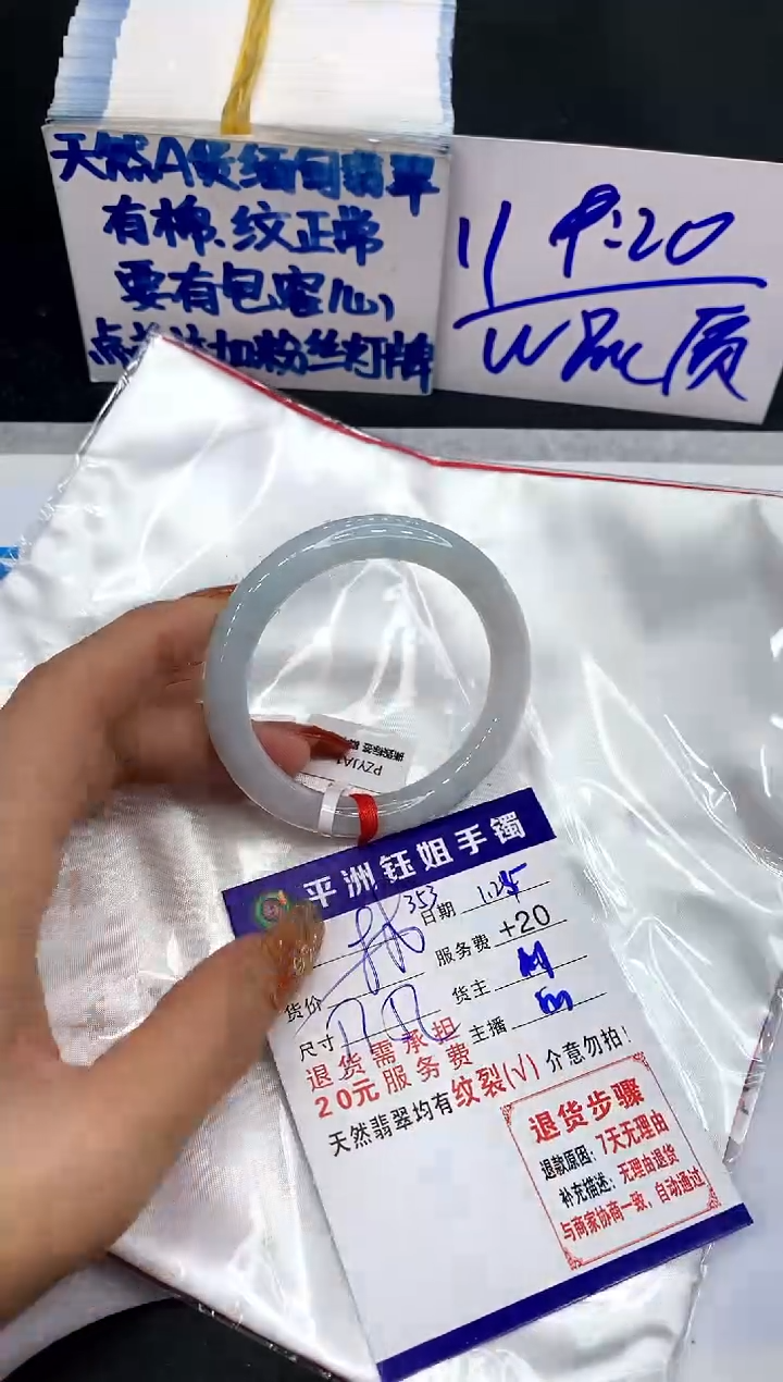 【闪购商品】翡翠手镯未镶嵌111111111