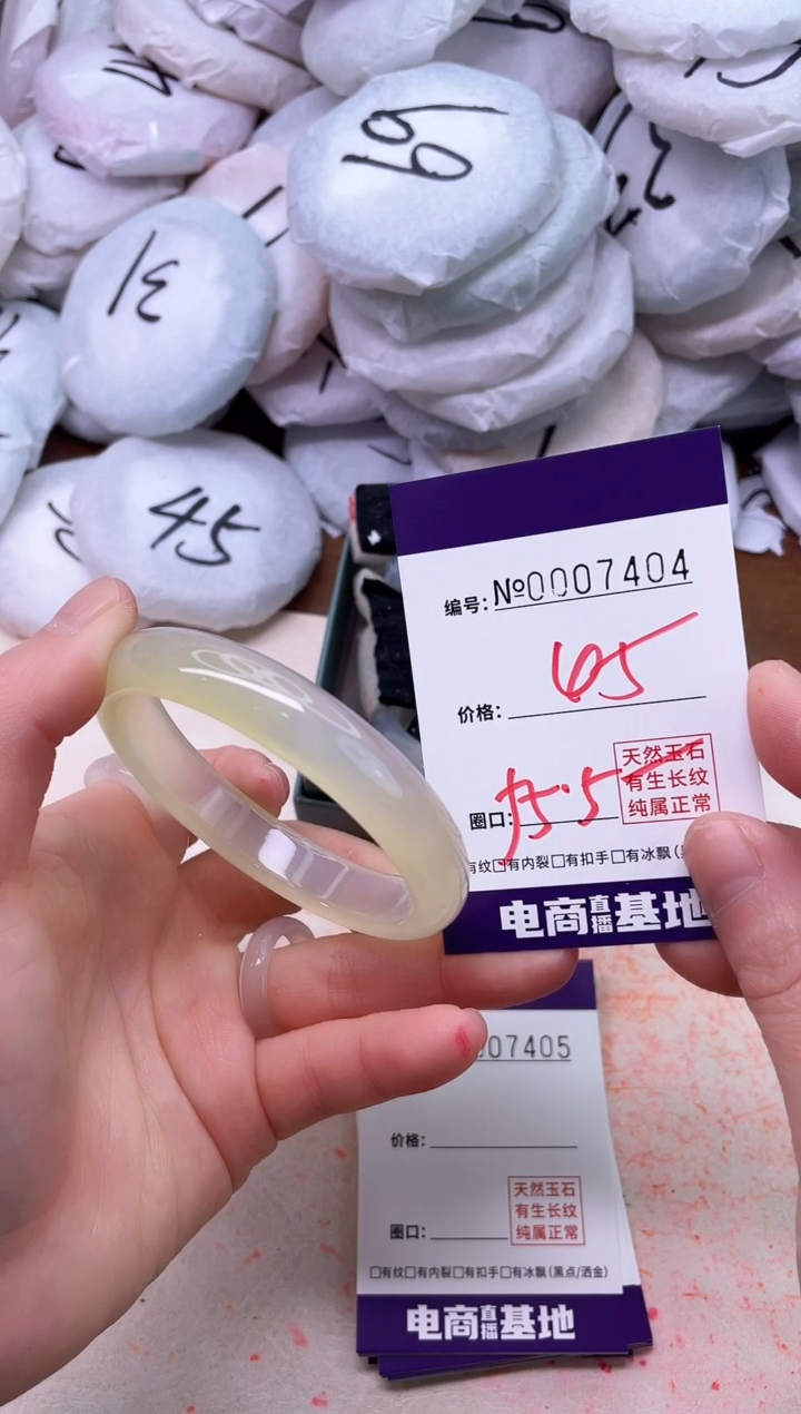 【闪购商品】玛瑙/玉髓手镯未镶嵌7404