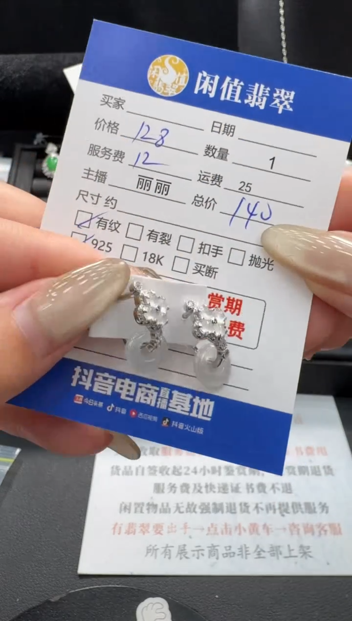银S925镶嵌翡翠耳饰翡翠耳饰