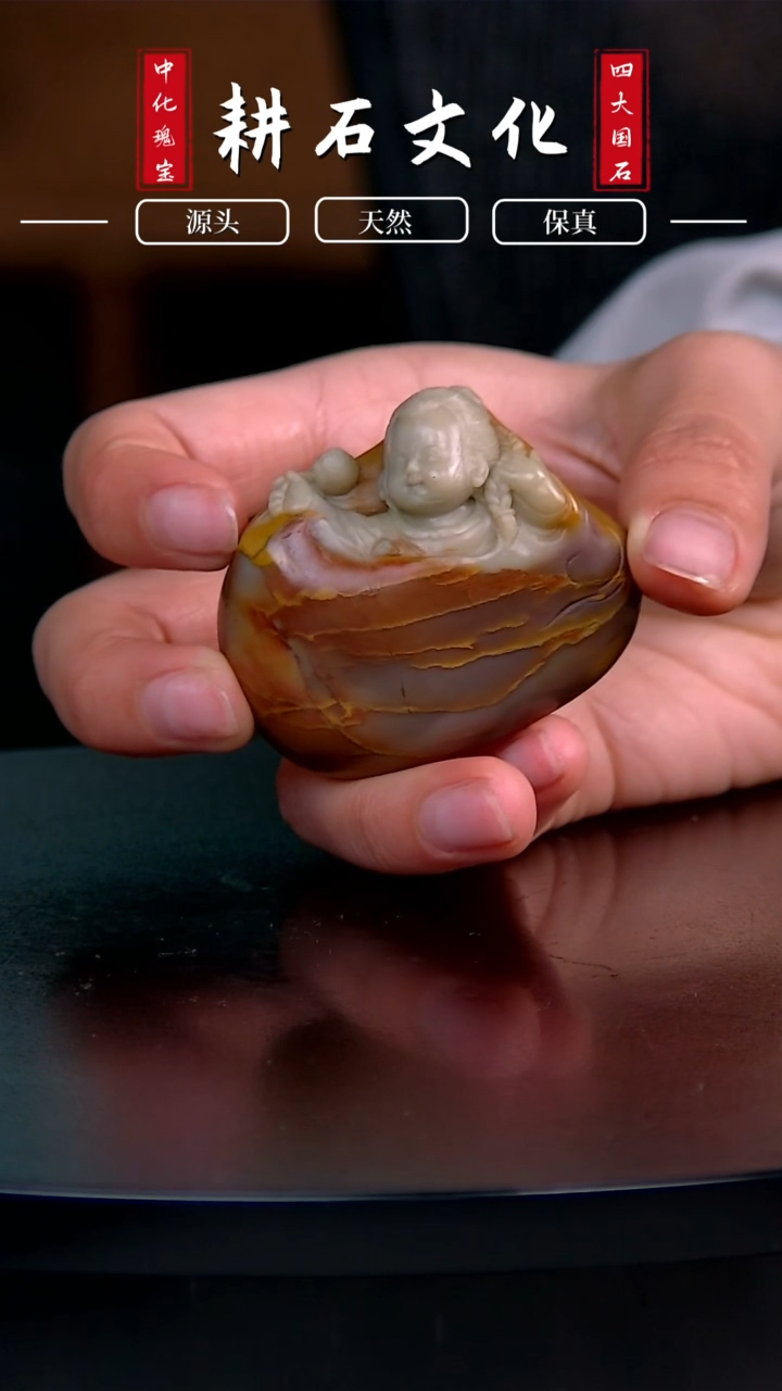 【闪购商品】青田石封门五彩石娃手把件5.4*3.2*4.2