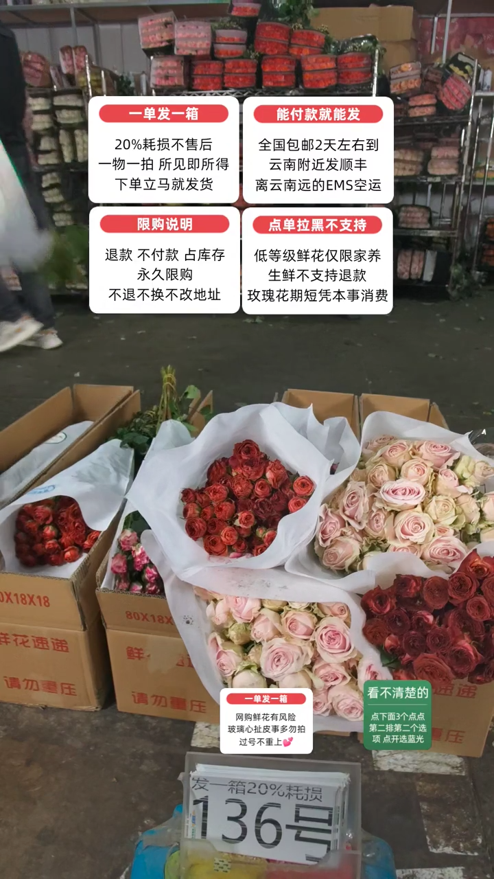 20%耗损发一箱❤号136