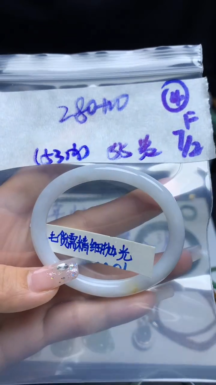 【闪购商品】定制翡翠合金毛货需精细抛光4号290元55贵妃圈