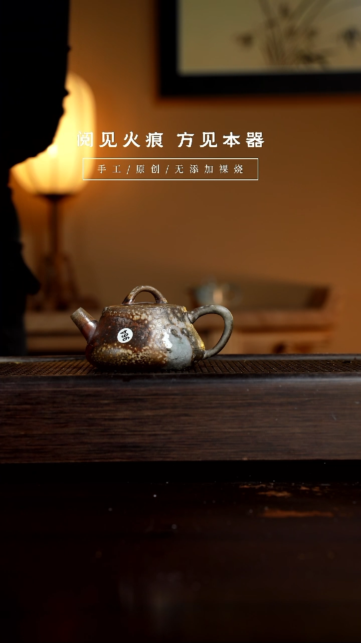 【闪购商品】964础瓢壶           