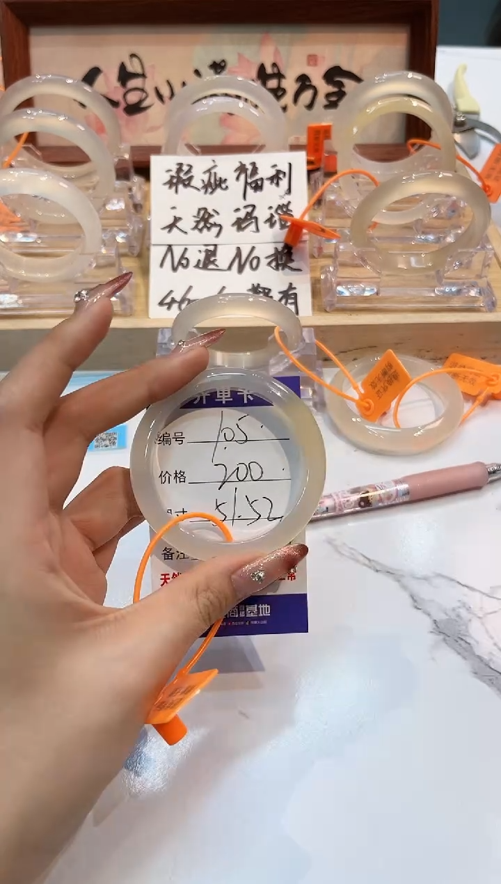 【闪购商品】玛瑙/玉髓手镯未镶嵌105-L马黑1瑕L-L52+