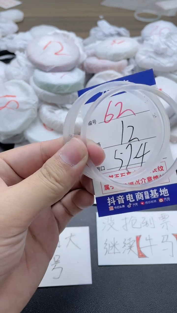 【闪购商品】玛瑙/玉髓手镯未镶嵌63