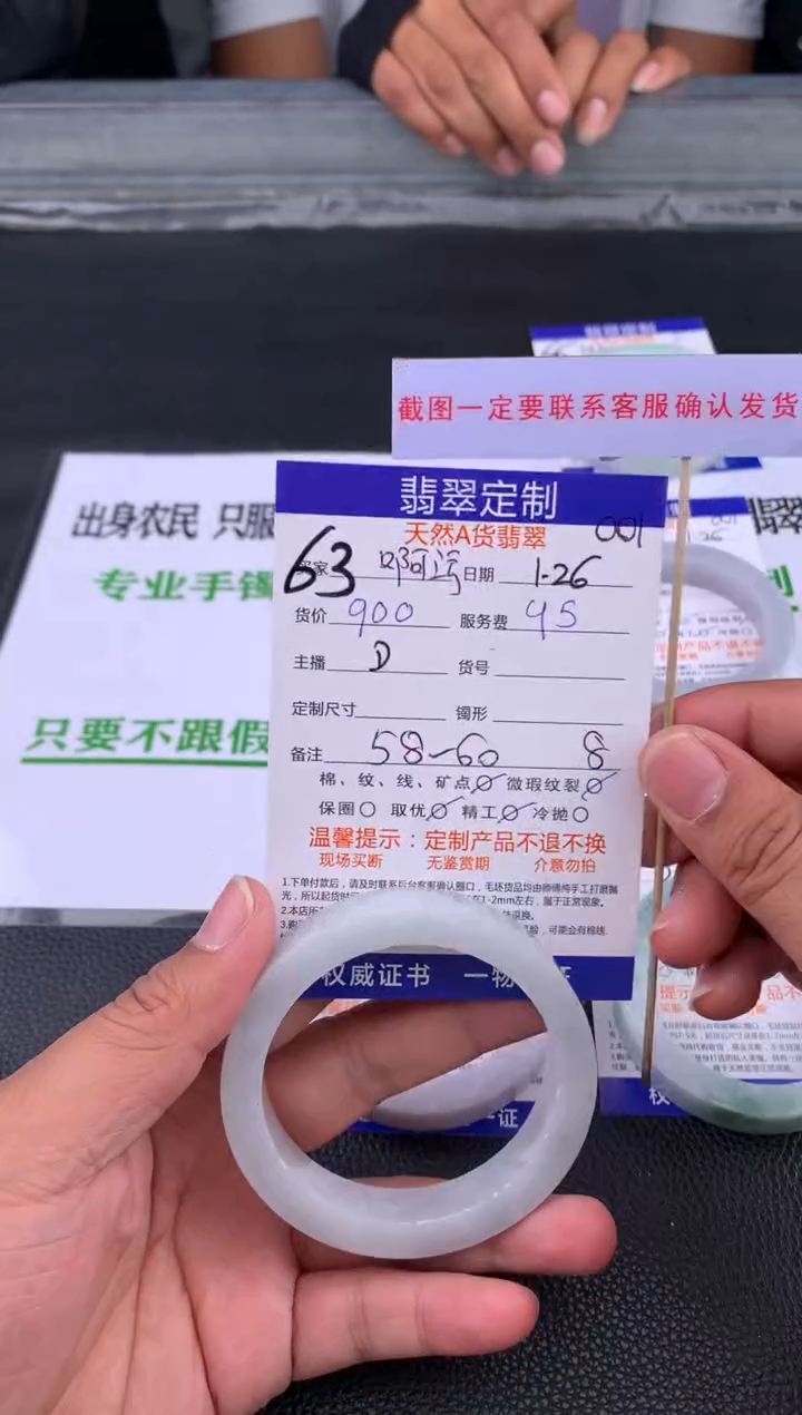 【闪购商品】定制翡翠未镶嵌63#手镯定制链接