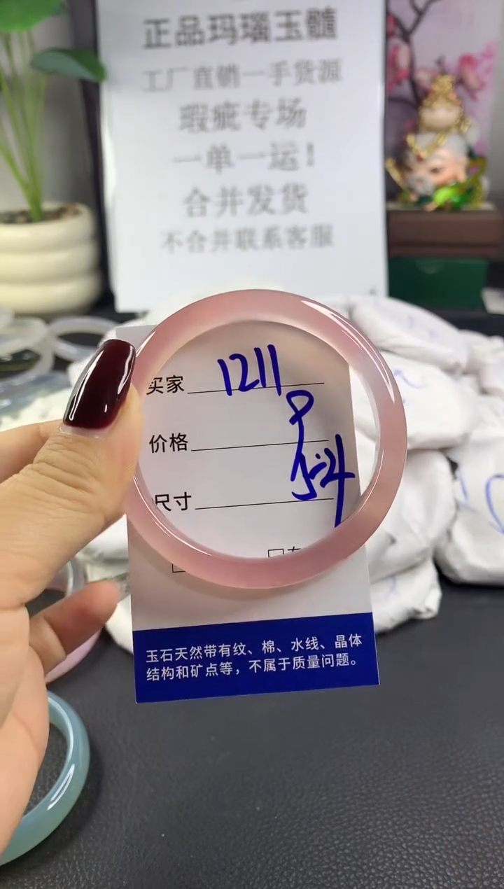 手镯玛瑙/玉髓未镶嵌1211