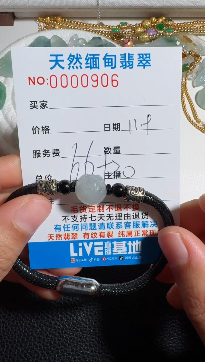 未镶嵌定制翡翠阿*以截图为准