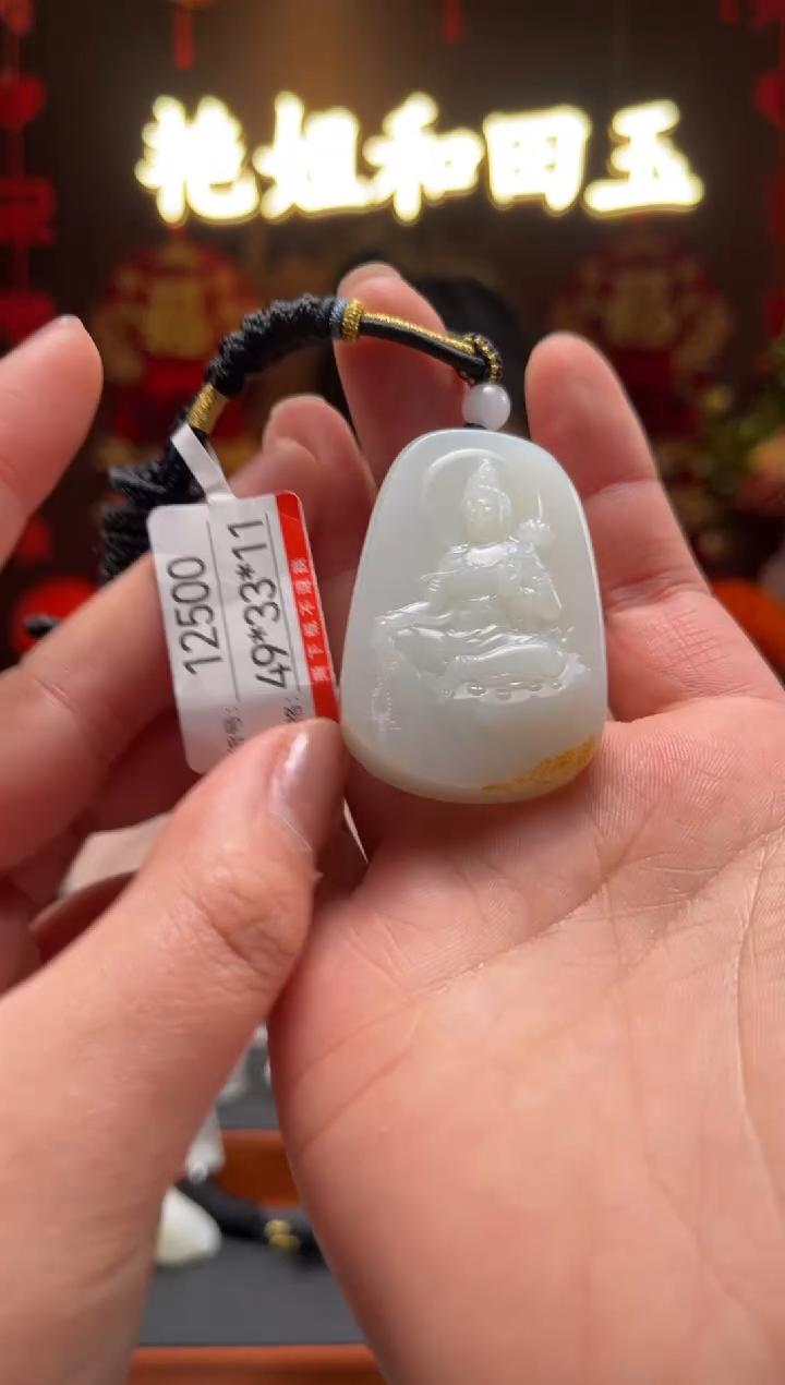 【闪购商品】和田玉吊坠未镶嵌1