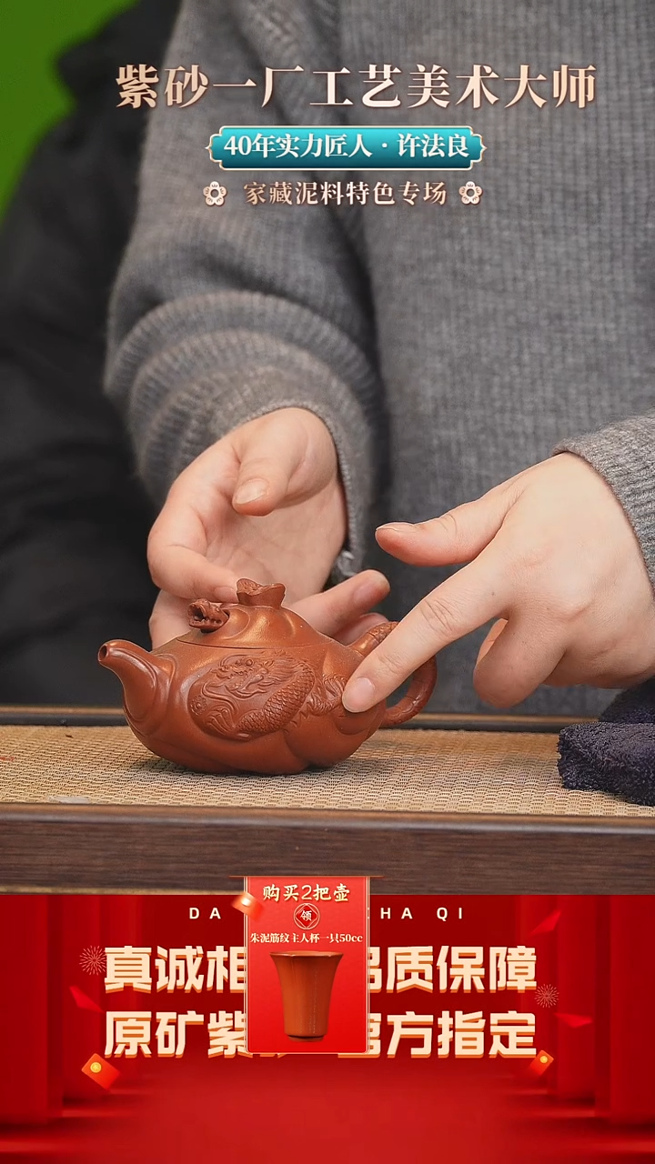 【闪购商品】紫砂茶壶106号 许杰 大红泥200cc左右