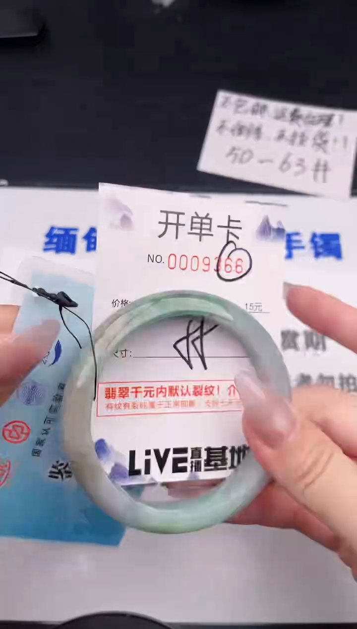 未镶嵌手镯翡翠66