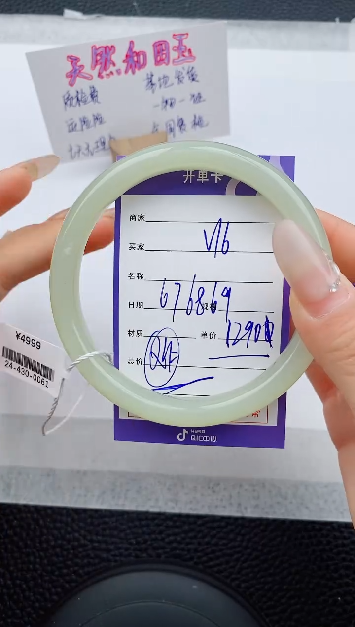 【闪购商品】和田玉手镯未镶嵌16友缘微色差T3